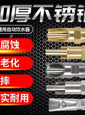 新款直销猪用饮水器饮水嘴猪场不锈钢猪嘴兽用水嘴子养殖设备自动