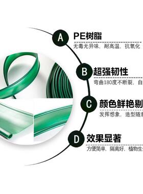 新款直销草石隔离带分隔带隔根带挡土装饰分根带花园隔离挡板绿色