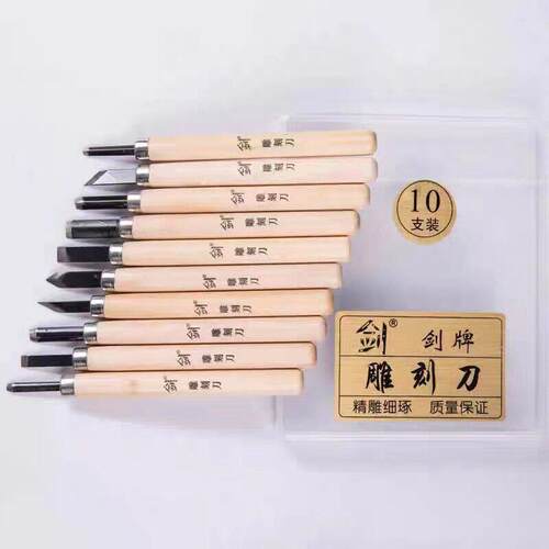 新款直销木刻套装手工木工刻刀文玩雕刻刀美工刀木头雕刀橡皮章雕