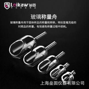 玻璃称量舟 直销新款 实验室称量漏斗15