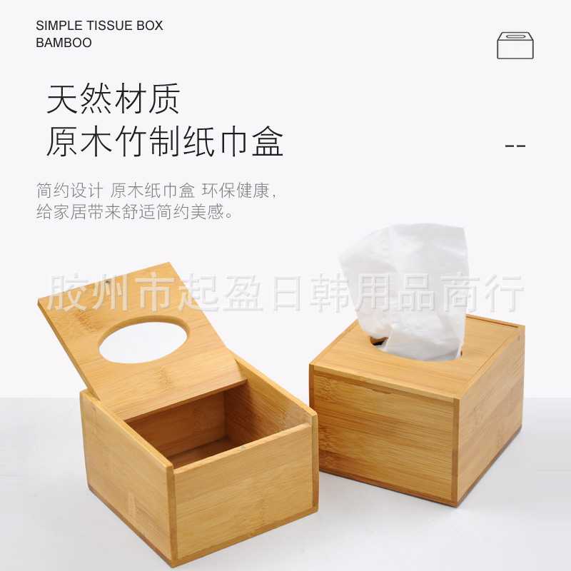 新款直销韩式竹子纸巾盒竹木餐巾纸收纳盒抽纸盒饭店餐厅家居纸巾