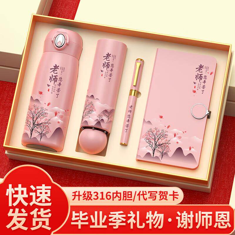 新款直销毕业礼物送女老师实用高档精致有纪念意义的感谢恩师教师