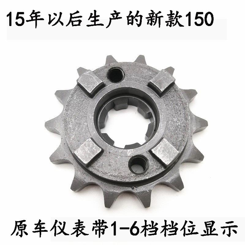 直销新款摩托车原厂配件CF150－3套链150NK链条牙盘 大小链轮驱动