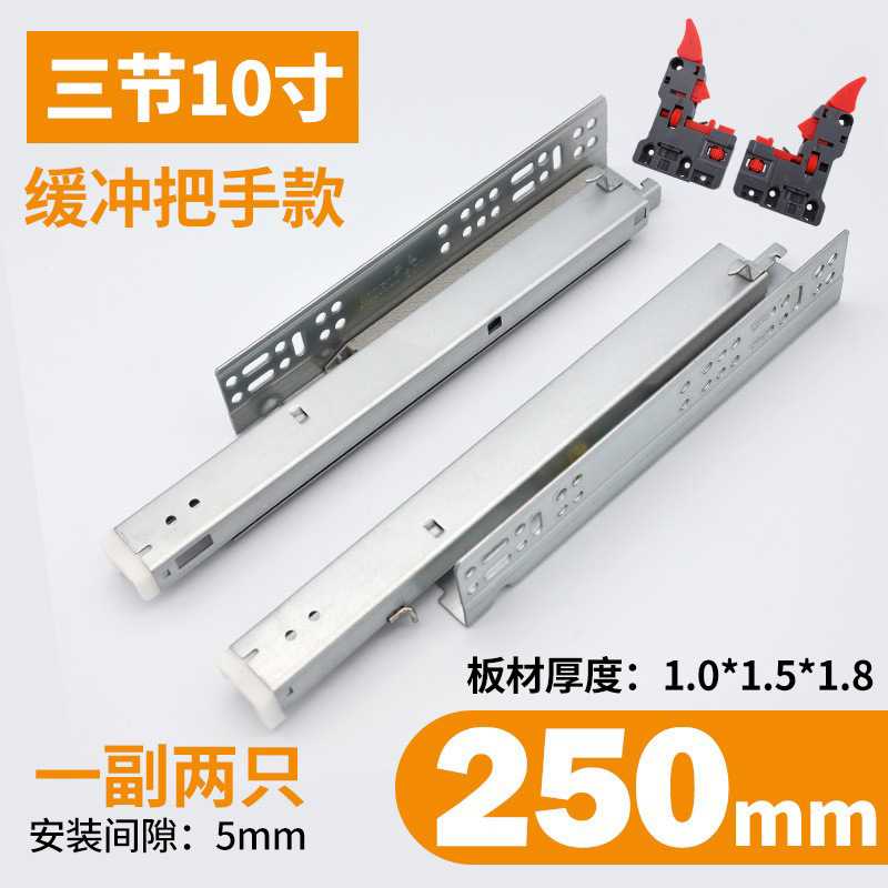 新款直销托底抽屉滑轨三节拉加厚缓冲静音轨道隐藏式滑道抽屉橱柜