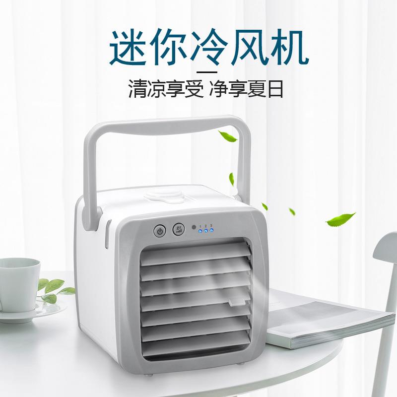 新款直销USB迷你冷风机手提冷风机家用小型便携式空调办公室微型