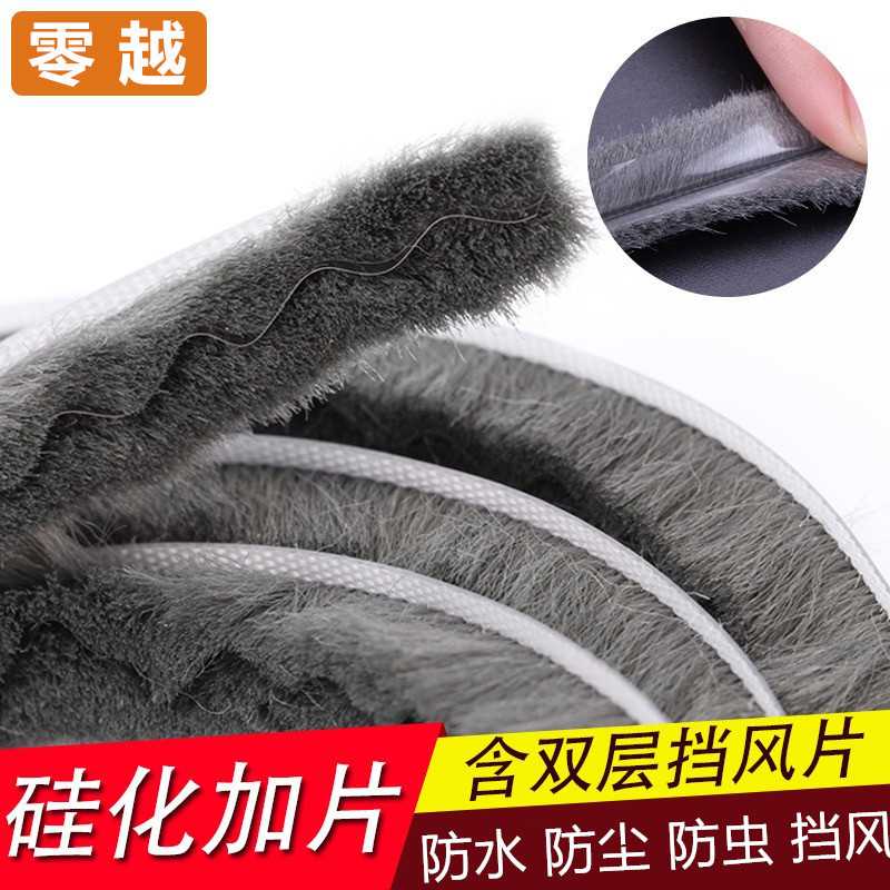 新款直销铝合金门窗密封条塑钢窗推拉窗户保温隔音门缝防风保暖卡
