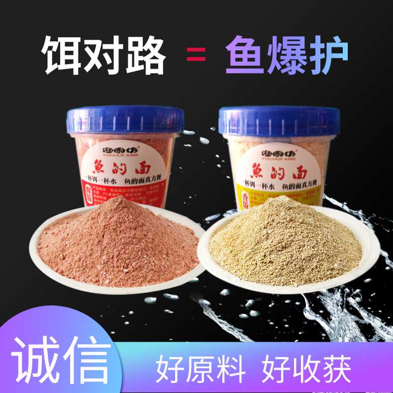 新款直销杯子钓鱼食鲢鳙饵料鲤鱼鲫鱼爆护一次性综合饵跨境腥香型