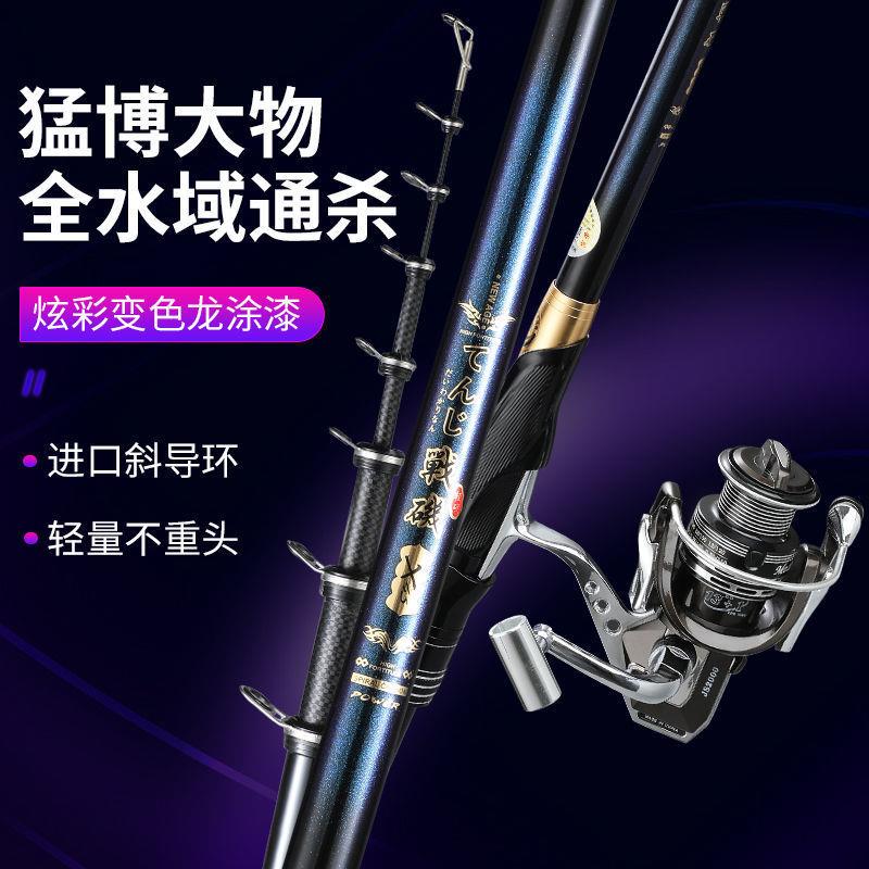 新款直销矶钓竿碳素超硬矶竿长节矶钓杆海竿抛竿手海两用杆钓鱼竿