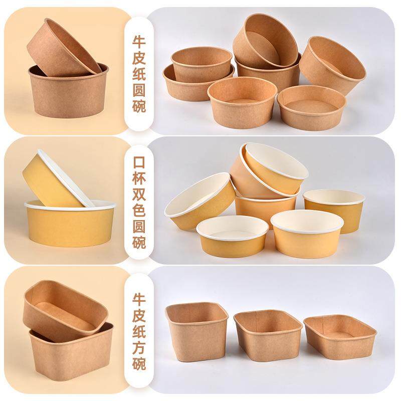 直销新款一次性纸碗 牛皮加厚圆方形带盖炒饭热干面沙拉外卖打包,包装,纸桶,淘宝优惠券,粉丝福利购,淘宝优惠卷