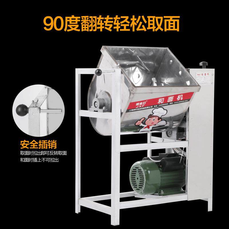 新款直销商用加厚5公斤15公斤25公斤30斤50斤和面机面粉搅拌机揉,清洗/食品/商业设备,休闲食品加工设备,淘宝优惠券,粉丝福利购,淘宝优惠卷