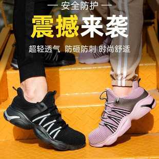 直销新款 夏季 飞织透气防砸劳保鞋 男休闲轻便耐磨防滑防护工作鞋