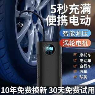 手持车载充气泵便携式 直销新款 电动汽车冲气泵车用小型无线数显轮