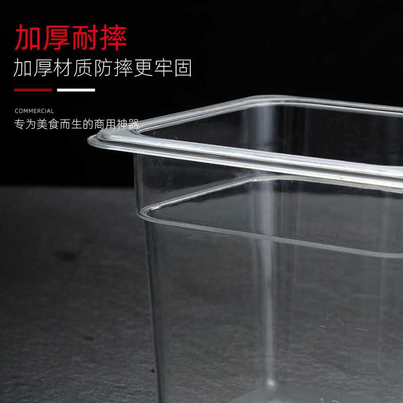 新款直销PC份数盆亚克力透明分数盒多规格方形耐摔食品盘快餐盆水