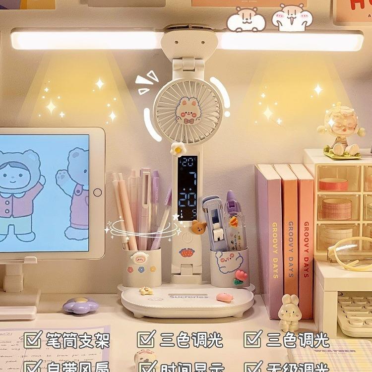 新款直销风扇时钟台灯学生书桌读书专用护眼灯写字阅读灯宿舍办公