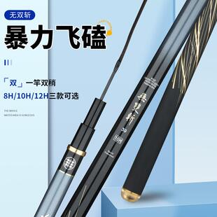 黑坑鱼竿手竿超轻19调8H10H12H超硬黑坑飞磕竿台钓竿罗飞 直销新款