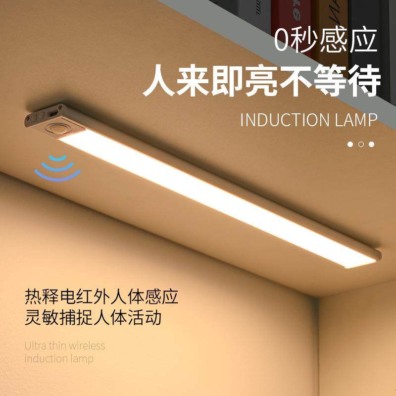 直销新款智能超薄无线led人体感应灯 充电式磁吸长条橱柜衣柜酒柜,家装灯饰光源,小夜灯,淘宝优惠券,粉丝福利购,淘宝优惠卷