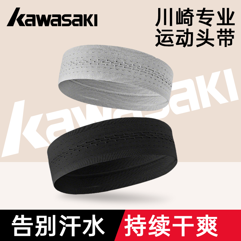 速干跑步男女吸汗弹力健身发带