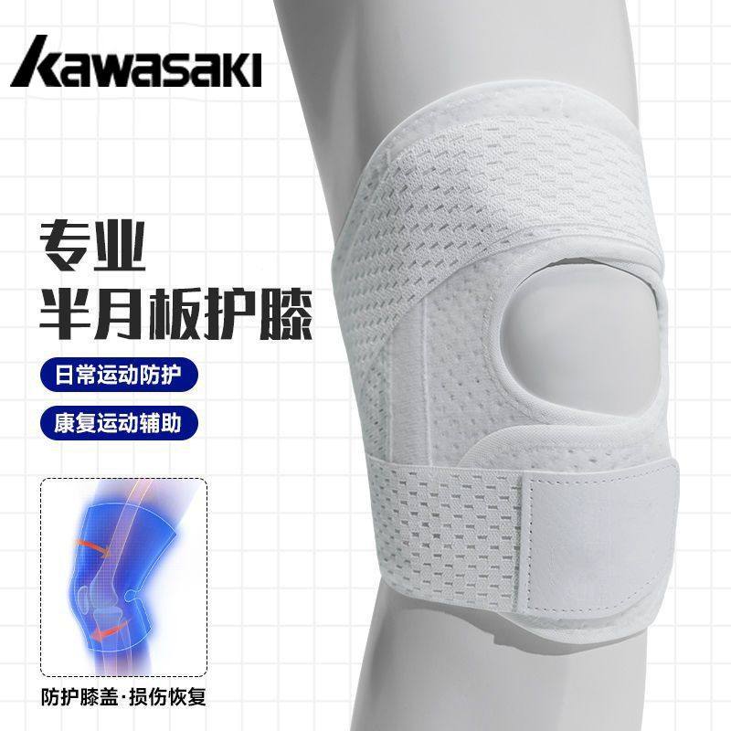 川崎运动护具专用半月板损伤户外运动保护髌骨登山羽毛球跑步护具,运动/瑜伽/健身/球迷用品,其他运动护具,淘宝优惠券,粉丝福利购,淘宝优惠卷