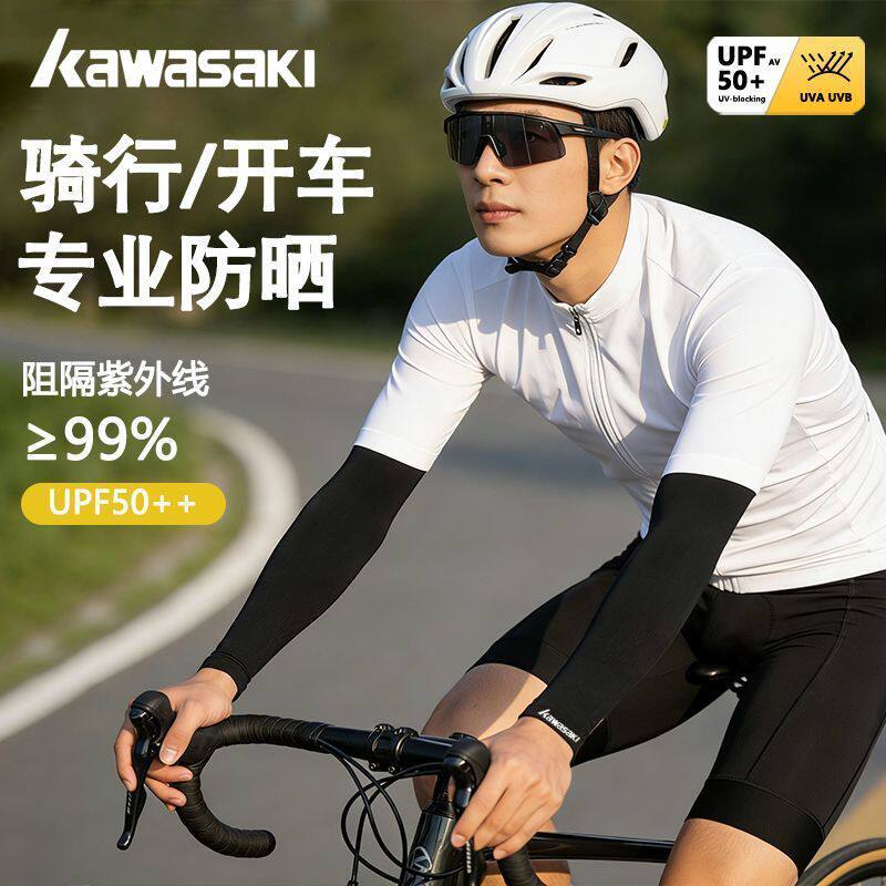 冰丝防晒袖套夏季女防紫外线透气冰袖男户外骑行薄款速干运动护肘