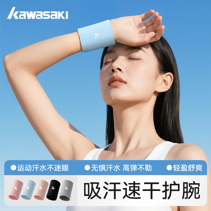 运动护腕女士羽毛球运动吸汗篮球足球羽毛球跑步健身专用护腕,运动/瑜伽/健身/球迷用品,其他运动护具,淘宝优惠券,粉丝福利购,淘宝优惠卷