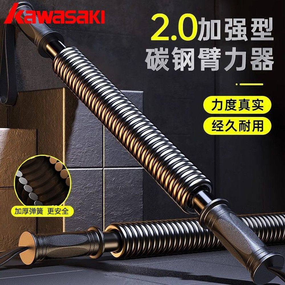kawasaki川崎臂力棒臂力器男士健身弹力棒2.0加强型健身训练专用,运动/瑜伽/健身/球迷用品,弹力棒/健身棒,淘宝优惠券,粉丝福利购,淘宝优惠卷