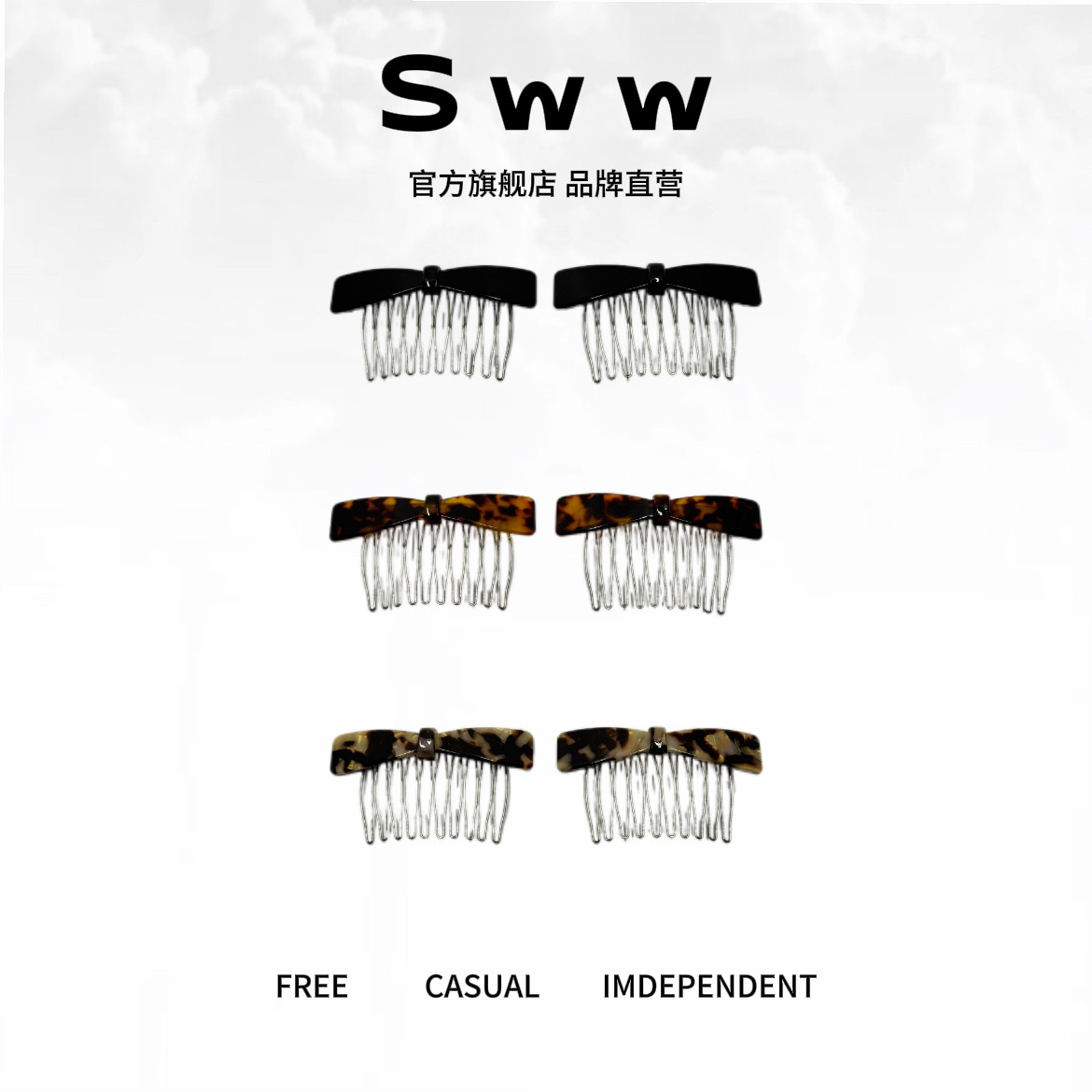 SWW/新款蝴蝶结加大号醋酸高颅顶碎发夹倒插梳碎发整理神器