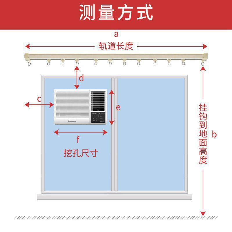 香港冷气机通风口冷气窗帘开空调位全遮光防晒隔热窗帘布尺寸定制