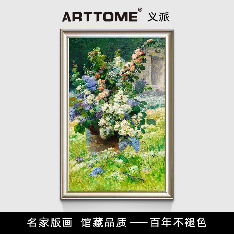 丁香和蜀葵客厅装饰画轻奢高级感玄关挂画餐厅实木框花卉植物油画