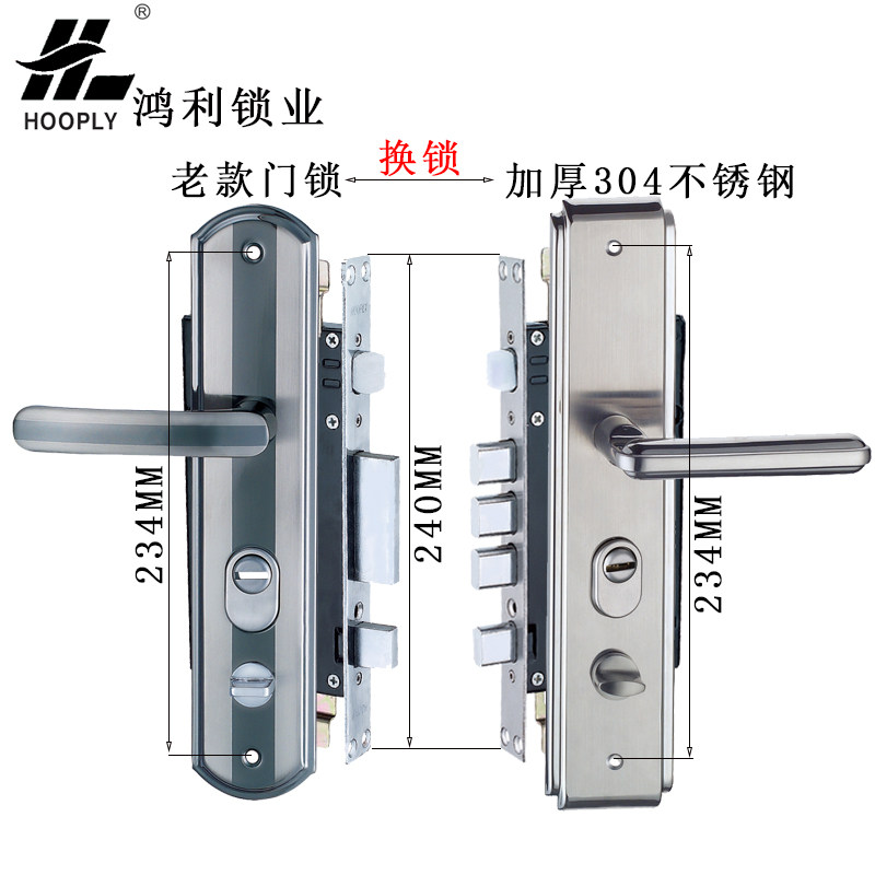 hooply鸿利防盗门锁大门换锁通用加厚304不锈钢超c级套装外壳把手