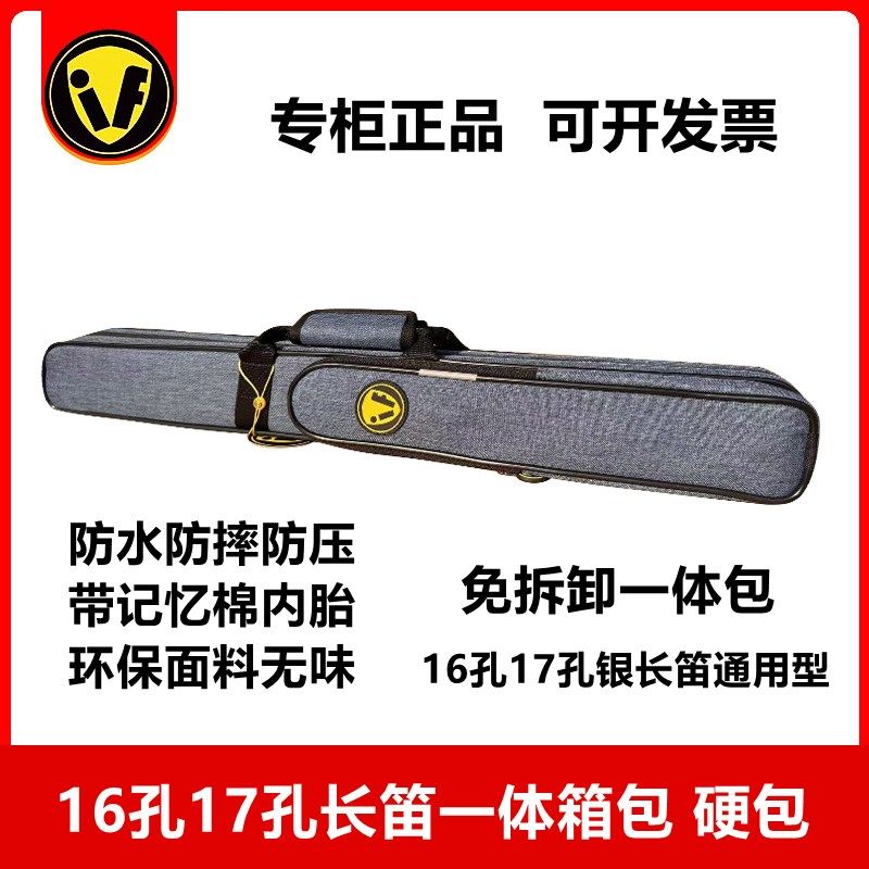 防水防摔长笛包一体免拆卸 专业长笛包学生17孔16孔银长笛收纳包