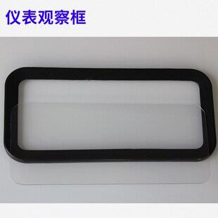 观察框200*400开孔152*350观察框仪表框电表窗塑料框显示窗观察窗