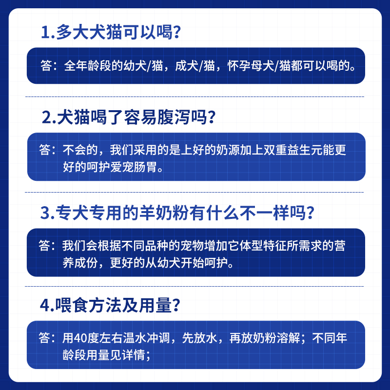 羊奶粉宠物专用幼猫幼犬通用猫咪狗狗营养品新生比熊柯基泰迪犬用