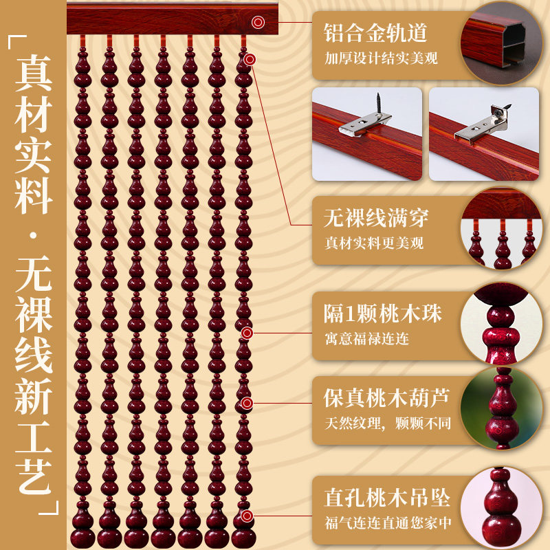 全桃木葫芦珠帘大门对客厅阳台窗户玄关过道隔断帘横梁垭口装饰帘