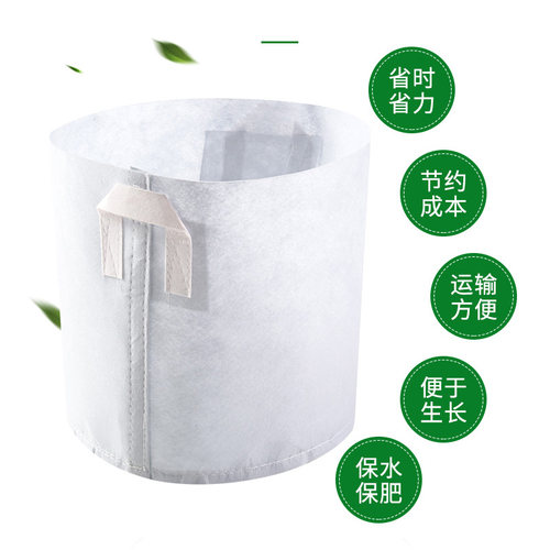 美植袋无纺布种植袋加厚植树袋育苗袋植物营养袋提手白色控根器