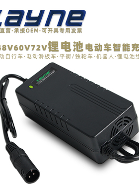 电动车36V48V 锂电池充电器滑板车84V60V充电器自行踏板车充电器