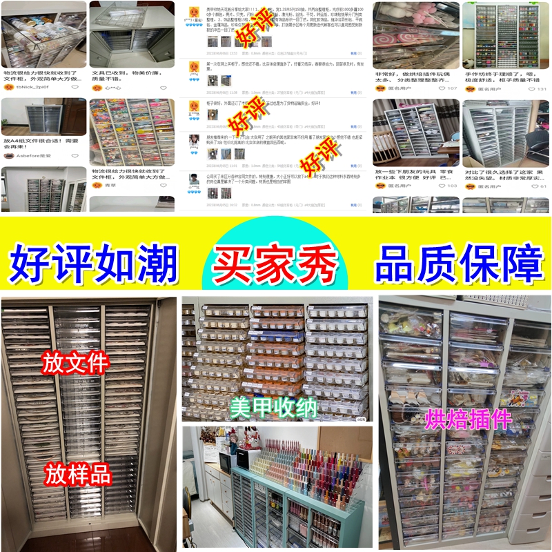 美甲店收纳柜甲油胶饰品盒存放柜蛋糕店烘焙插件柜A4文档柜资料柜