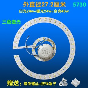 LED吸顶灯维修替换光源12w18w24w36w25w灯片贴片双园形状灯板灯盘