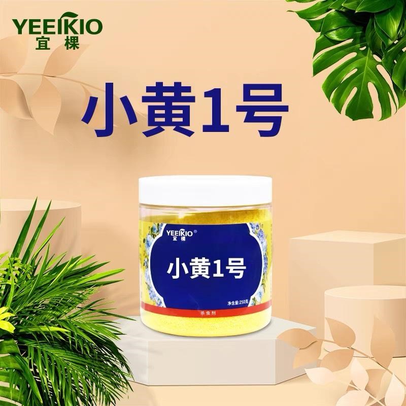 老花医宜棵小黄1号2号植物通用型颗粒撒土拌土多肉家庭园艺花肥