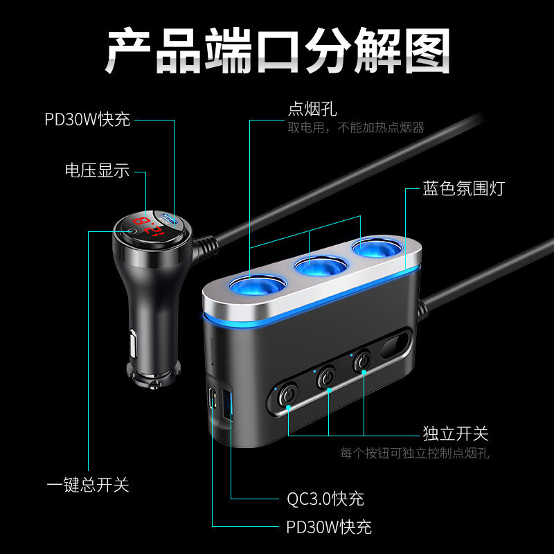 一拖三汽车车载点烟器插头车载充电器车用车充母座转接头usb接口