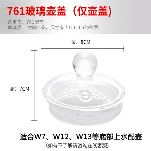 新功W7W12W13单壶自动底部上水电水壶玻璃烧水壶盖子配壶原厂配件