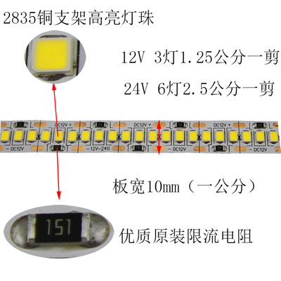 led灯带12v24v加密高亮低压裸板贴片自粘贴线形灯槽橱柜衣柜嵌入