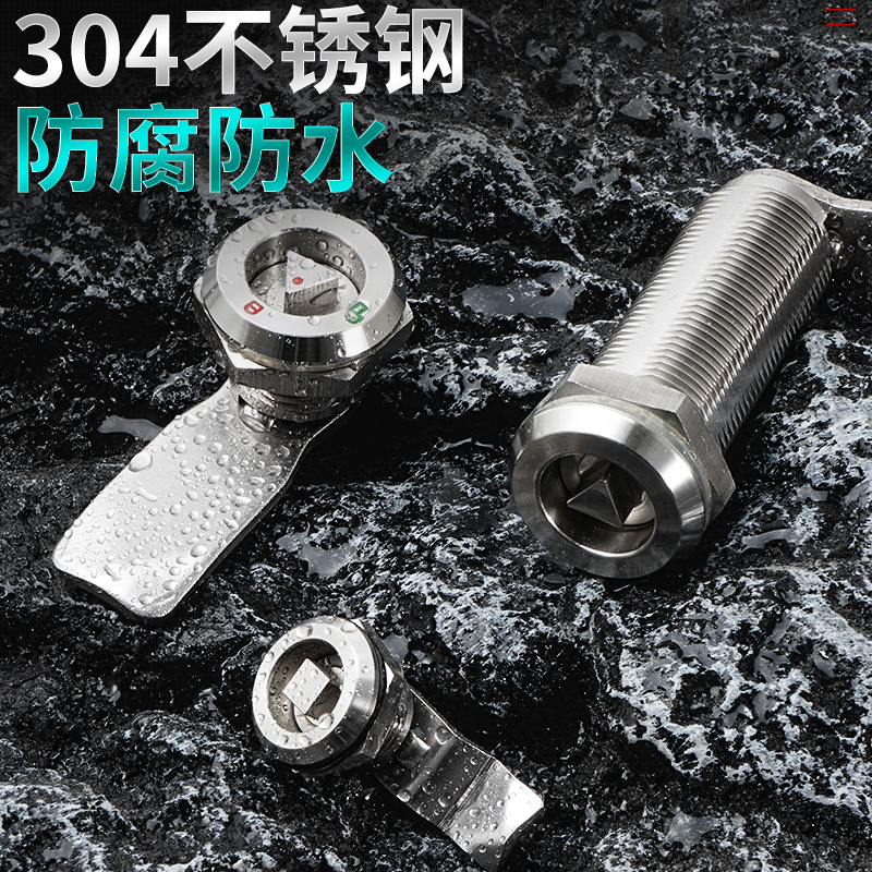 不锈钢转舌三角锁MS705一字四角户外配电箱柜锂电自动化设备锁芯