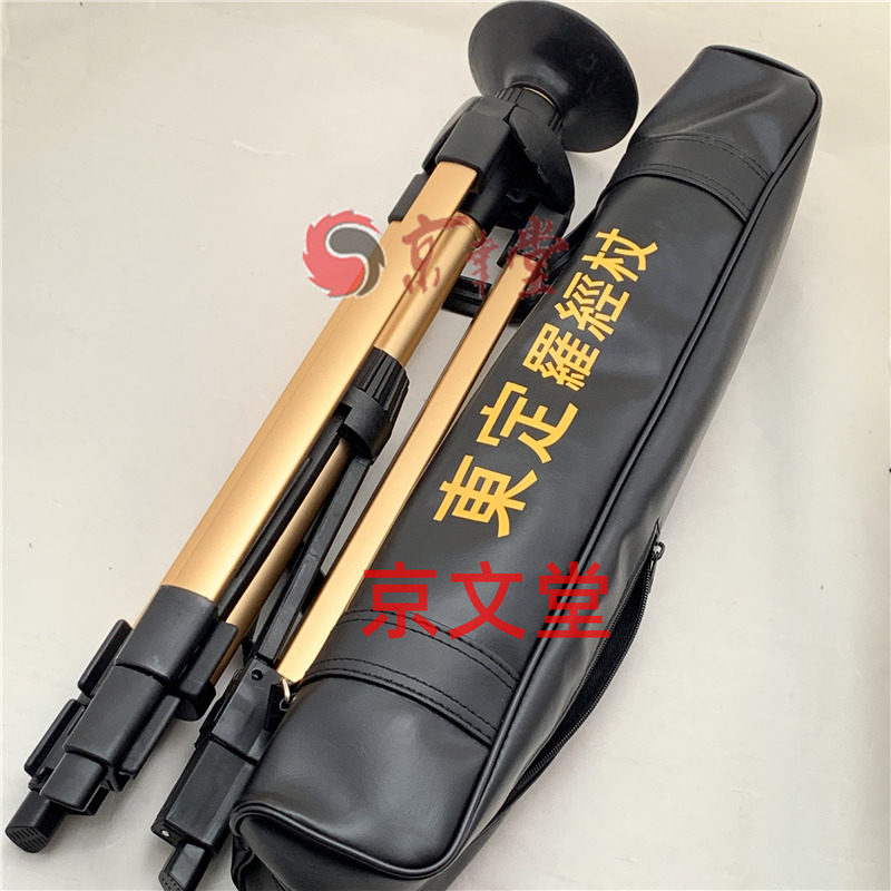 东定罗盘架罗经杖无磁三角架吸盘通用日星堂金玉集福堂万安通胜堂