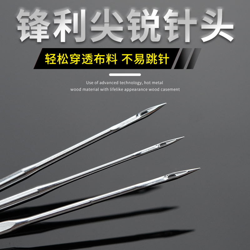 老式家用脚踏缝纫机机针锁边针工业电动缝纫机配件14号16号平车针