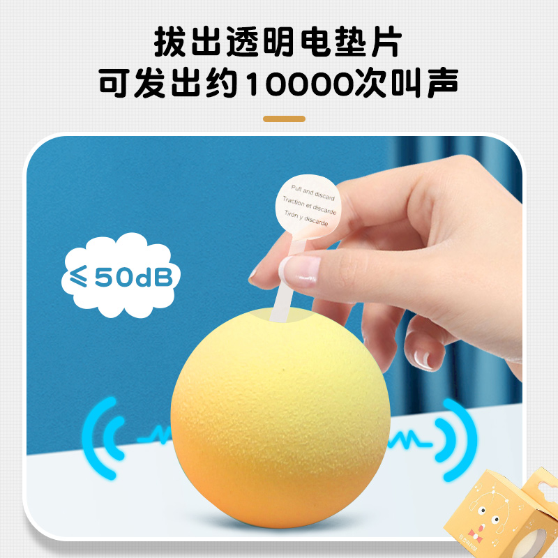 Jas猫力-猫咪喵喵球玩具球小鸟青蛙叫声逗猫球解闷神器引力叫叫球