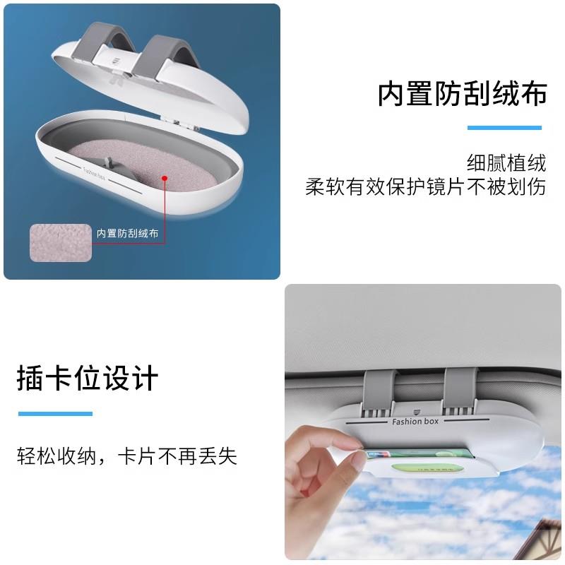车载眼镜盒汽车用主驾挂墨镜太阳眼睛车上遮阳板收纳放置盒子高级