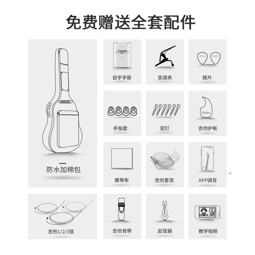 薄桶吉他40初学者入门民谣吉他男学生单板女生练习琴亮光乐器