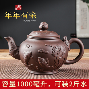 宜兴紫砂壶大号年年有余壶家用手工泡茶壶大容量功夫茶具茶杯套装