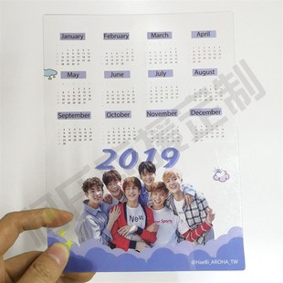 明星应援透卡透扇少量定制 应援手幅小卡定做pvc透明登机牌日历卡