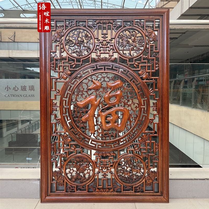 东阳木雕挂件福字玄关竖屏装饰画中式客厅沙发壁挂香樟实木